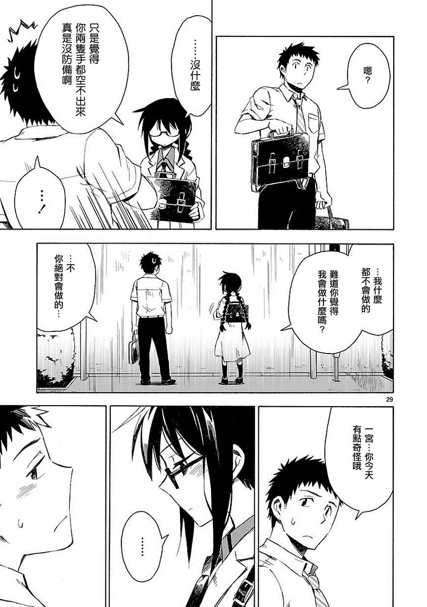 你们这些家伙真麻烦！韩漫全集-第08话无删减无遮挡章节图片 