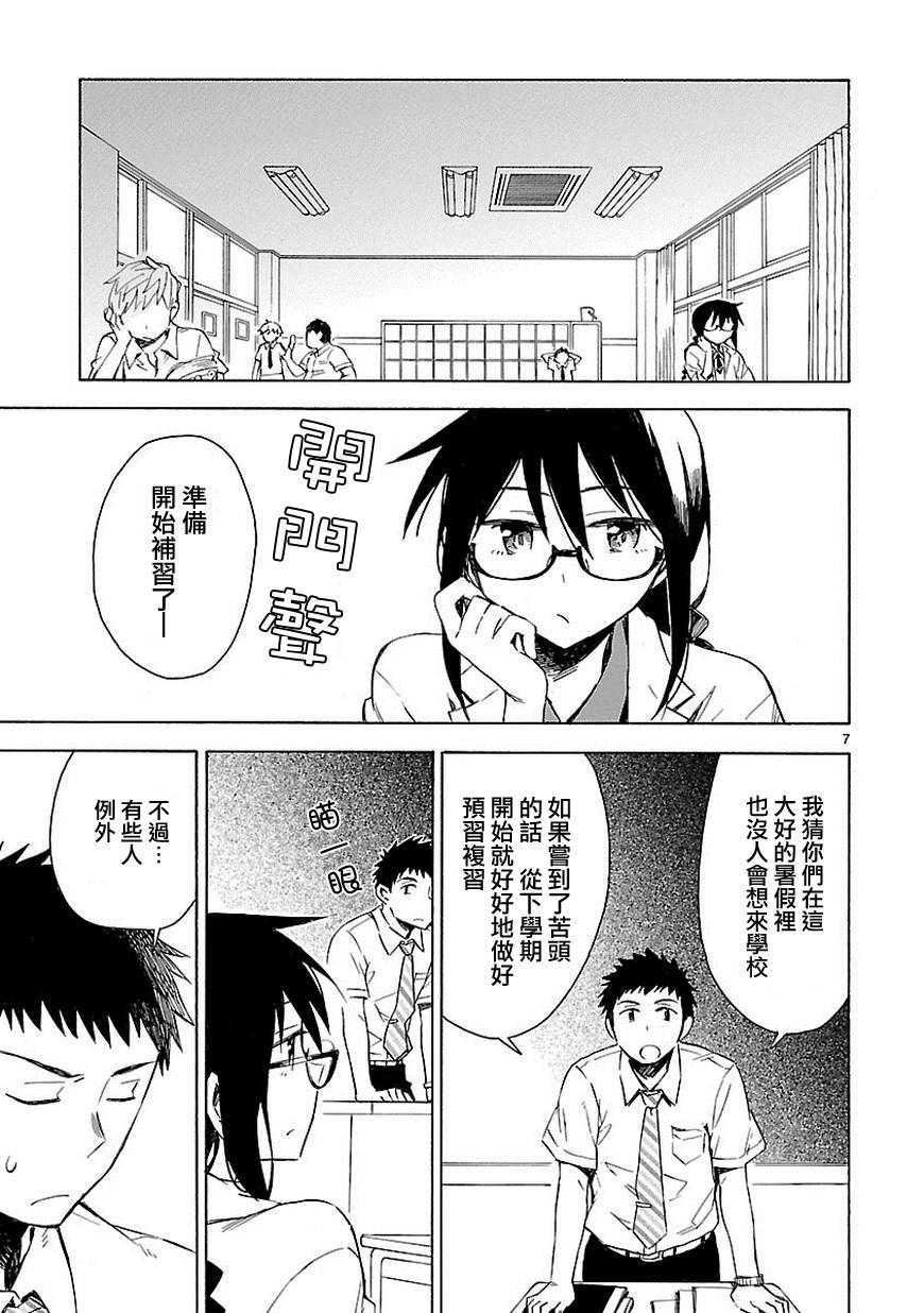 你们这些家伙真麻烦！韩漫全集-第08话无删减无遮挡章节图片 