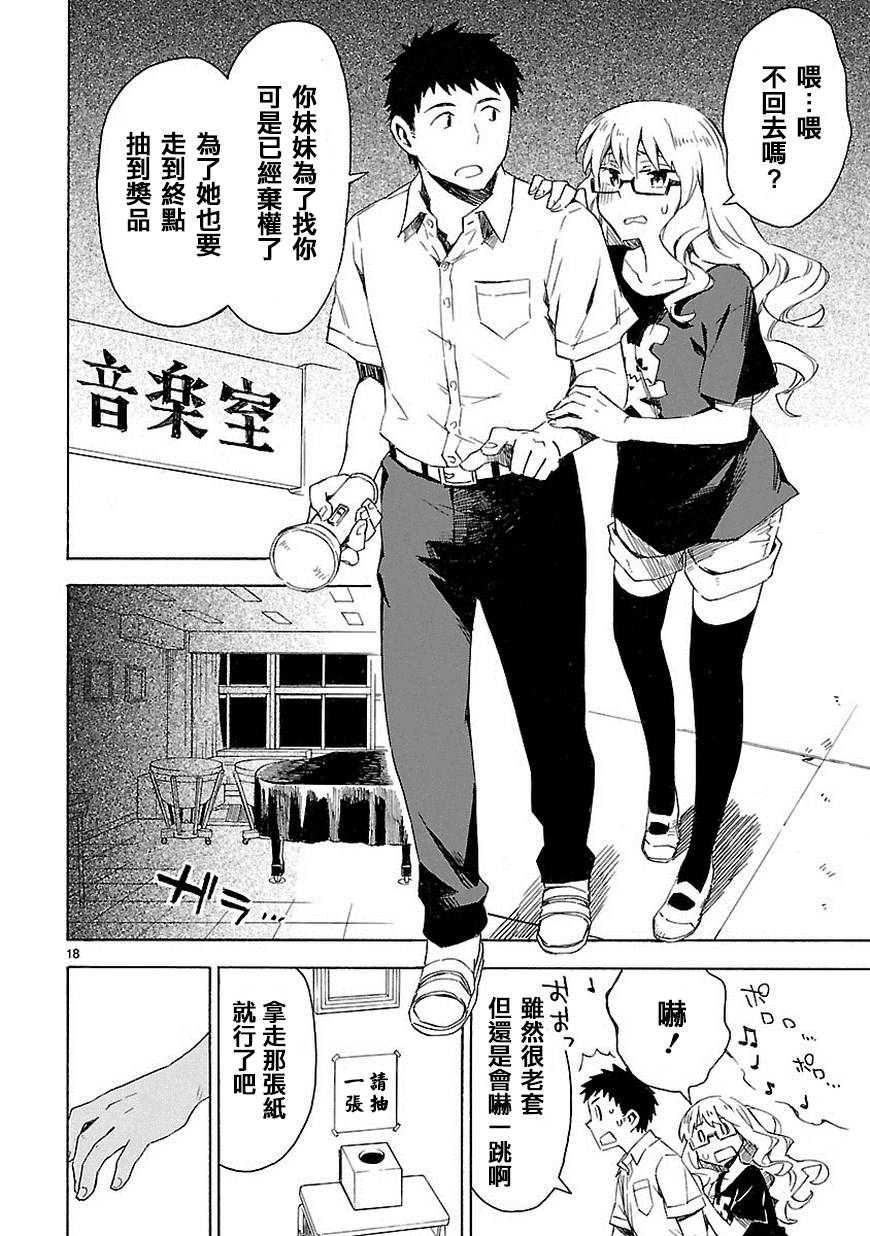 你们这些家伙真麻烦！韩漫全集-第09话无删减无遮挡章节图片 