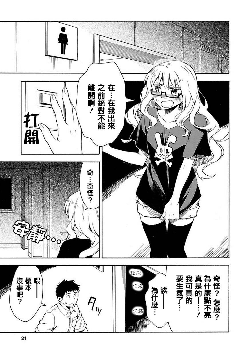 你们这些家伙真麻烦！韩漫全集-第09话无删减无遮挡章节图片 