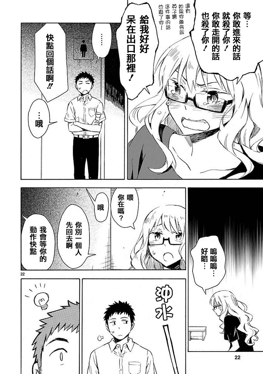 你们这些家伙真麻烦！韩漫全集-第09话无删减无遮挡章节图片 