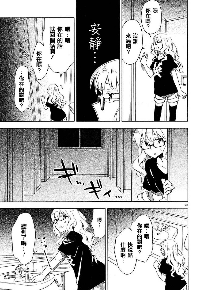 你们这些家伙真麻烦！韩漫全集-第09话无删减无遮挡章节图片 
