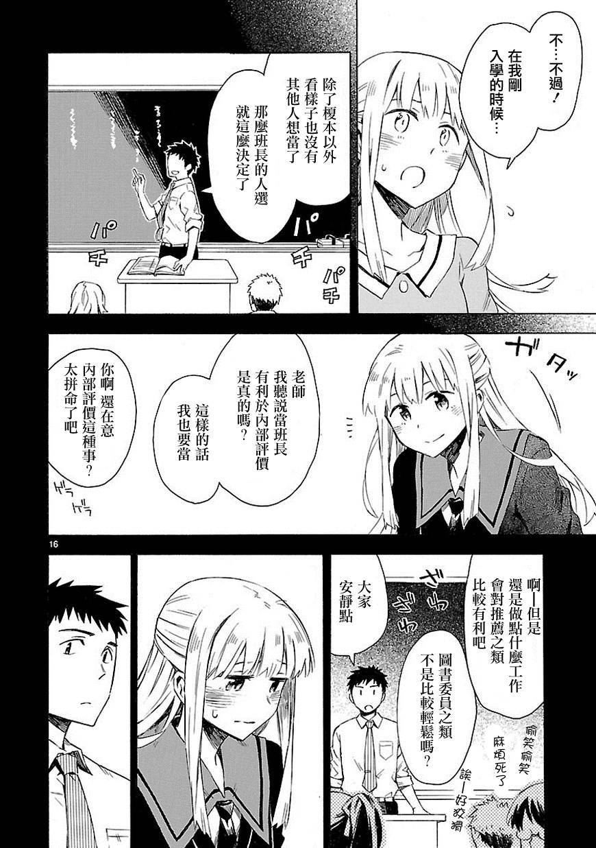 你们这些家伙真麻烦！韩漫全集-第10话无删减无遮挡章节图片 
