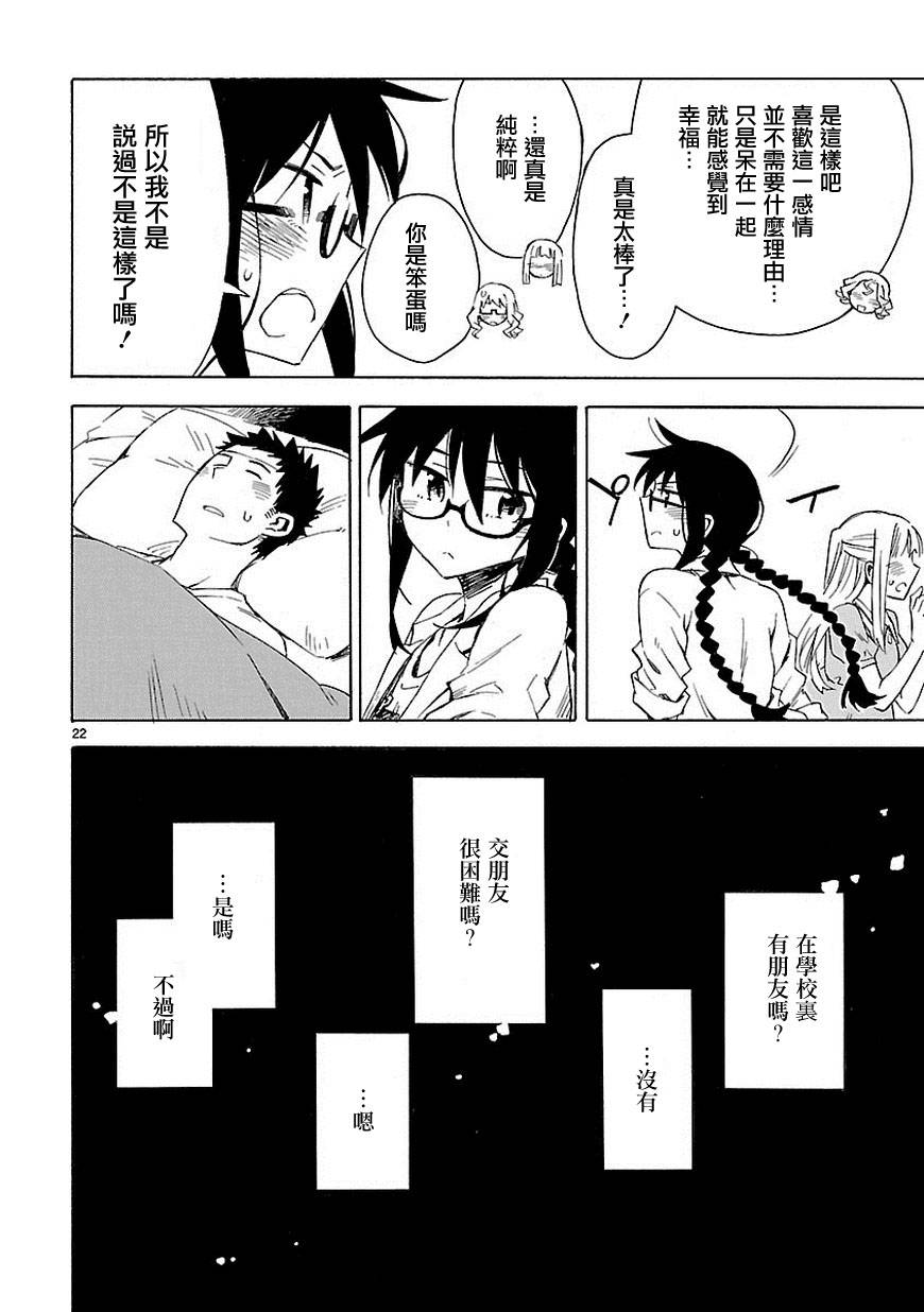 你们这些家伙真麻烦！韩漫全集-第10话无删减无遮挡章节图片 