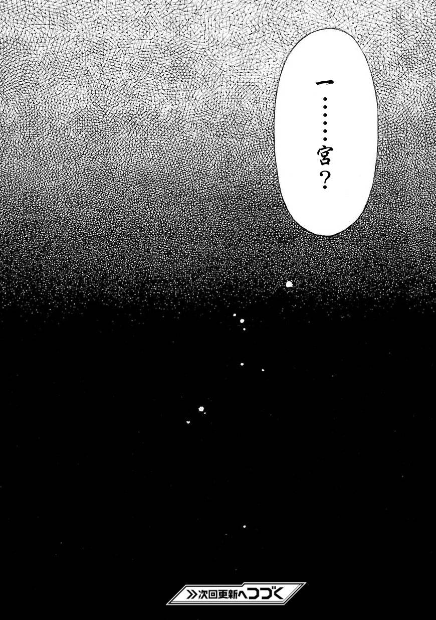 你们这些家伙真麻烦！韩漫全集-第10话无删减无遮挡章节图片 