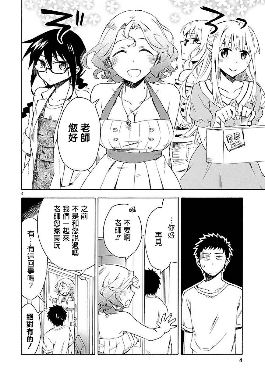 你们这些家伙真麻烦！韩漫全集-第10话无删减无遮挡章节图片 