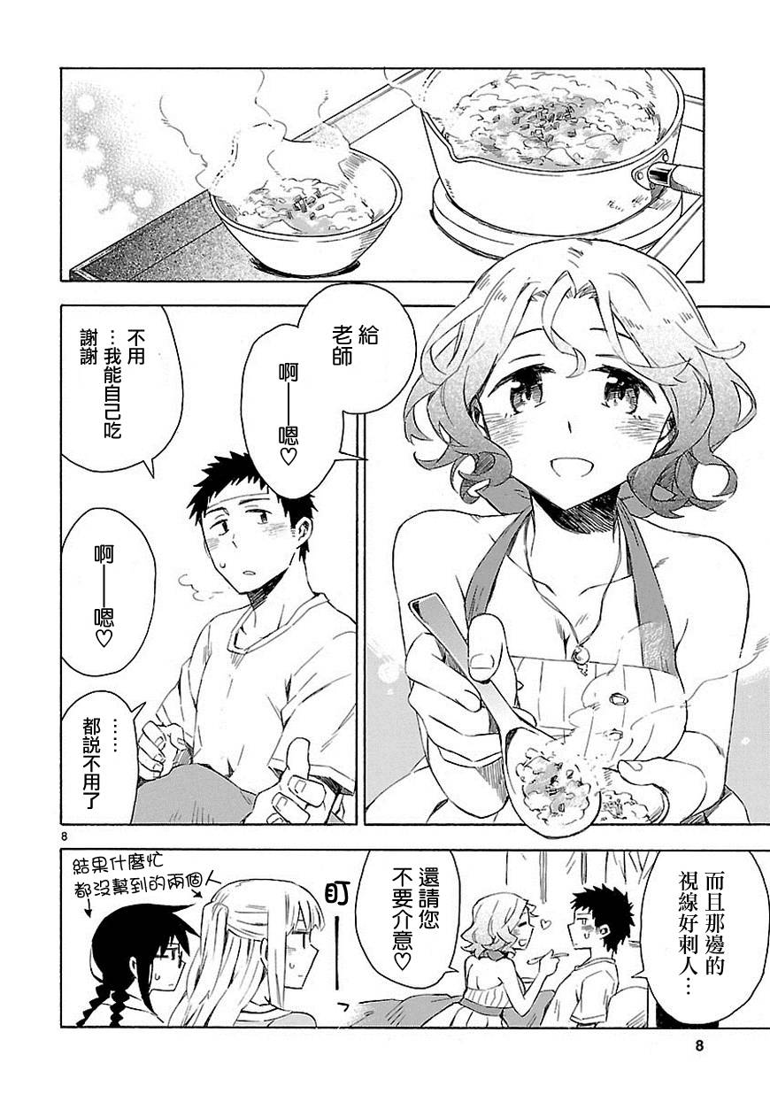 你们这些家伙真麻烦！韩漫全集-第10话无删减无遮挡章节图片 