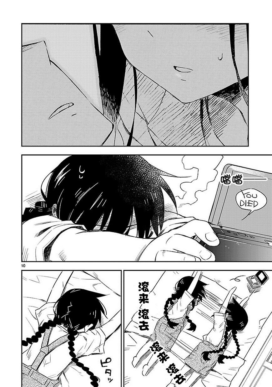 你们这些家伙真麻烦！韩漫全集-第11话无删减无遮挡章节图片 