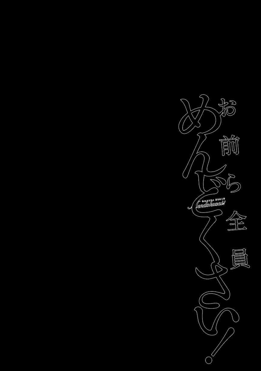 你们这些家伙真麻烦！韩漫全集-第11话无删减无遮挡章节图片 