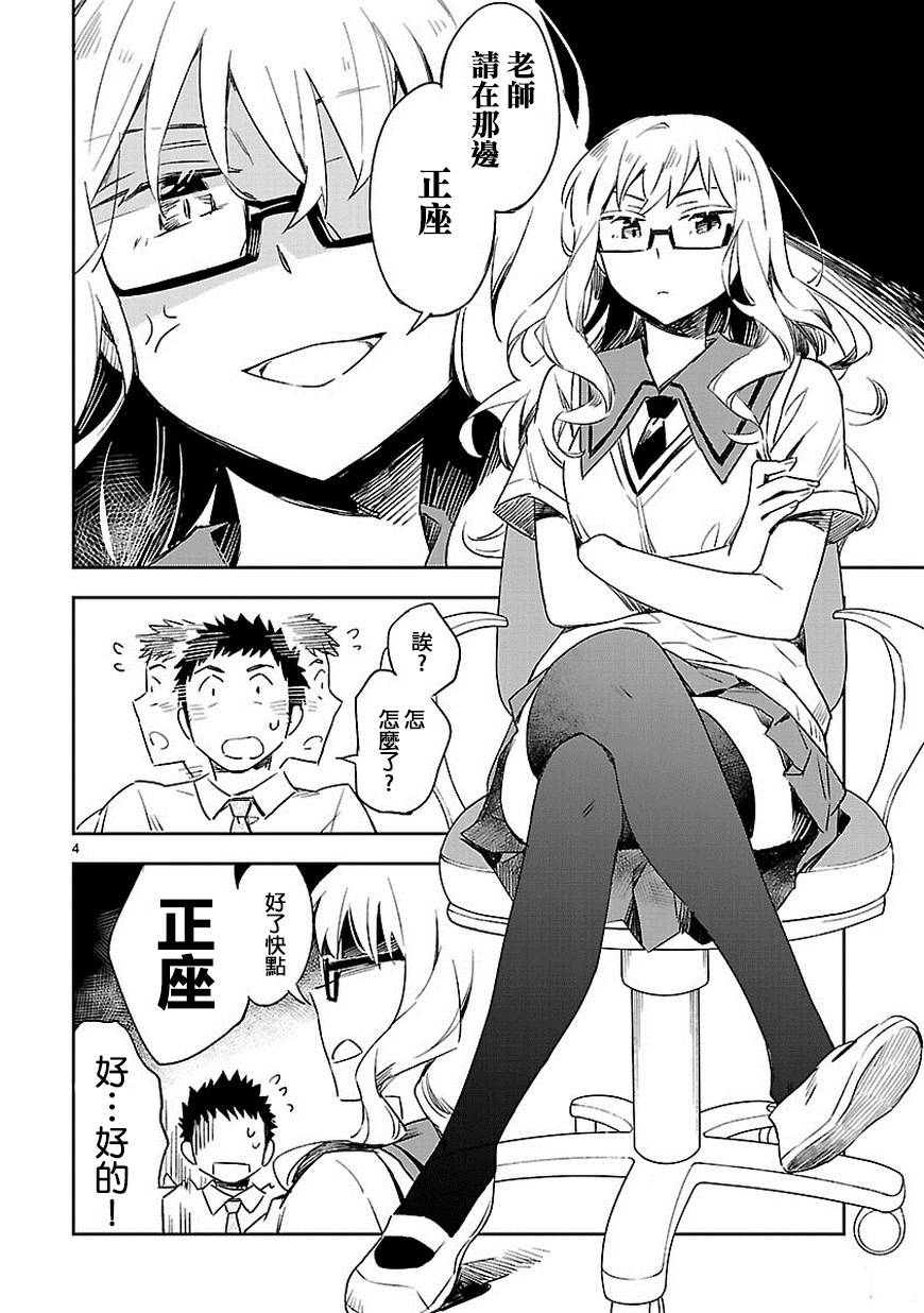 你们这些家伙真麻烦！韩漫全集-第14话无删减无遮挡章节图片 