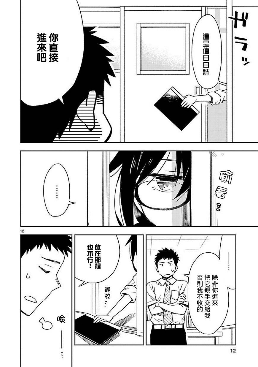你们这些家伙真麻烦！韩漫全集-第15话无删减无遮挡章节图片 