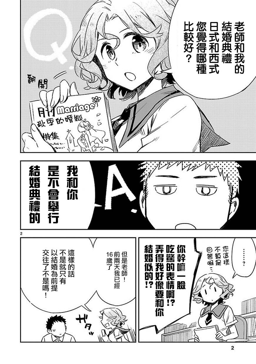 你们这些家伙真麻烦！韩漫全集-第15话无删减无遮挡章节图片 