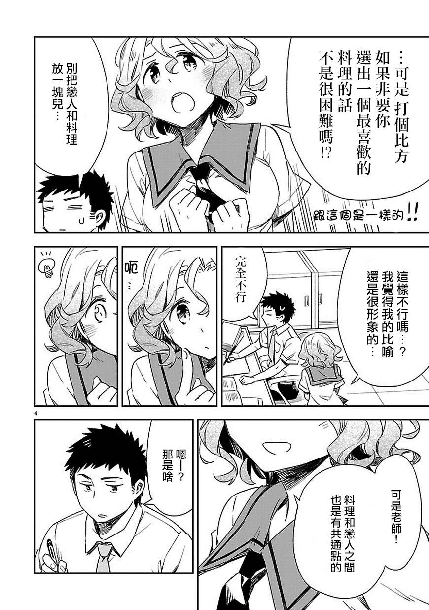 你们这些家伙真麻烦！韩漫全集-第15话无删减无遮挡章节图片 