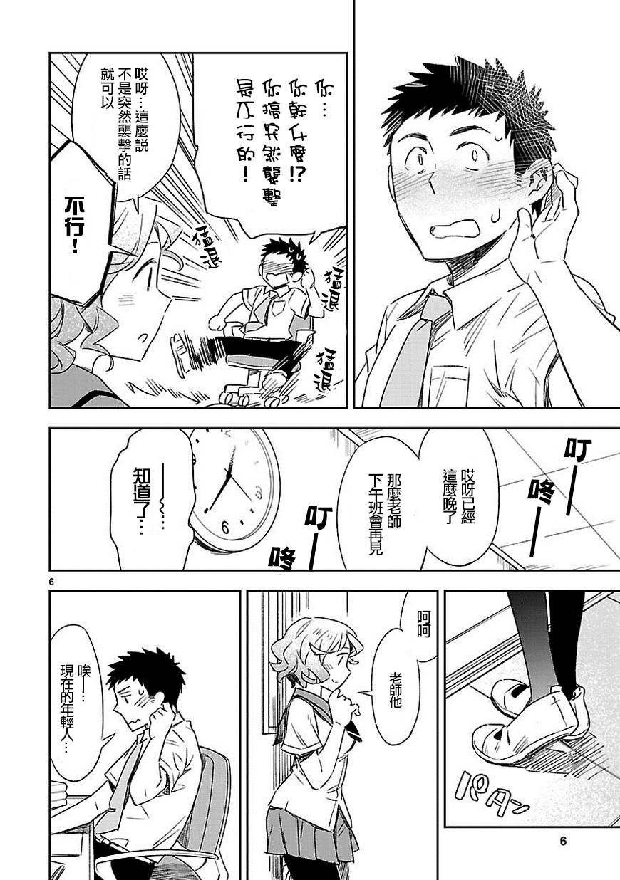 你们这些家伙真麻烦！韩漫全集-第15话无删减无遮挡章节图片 