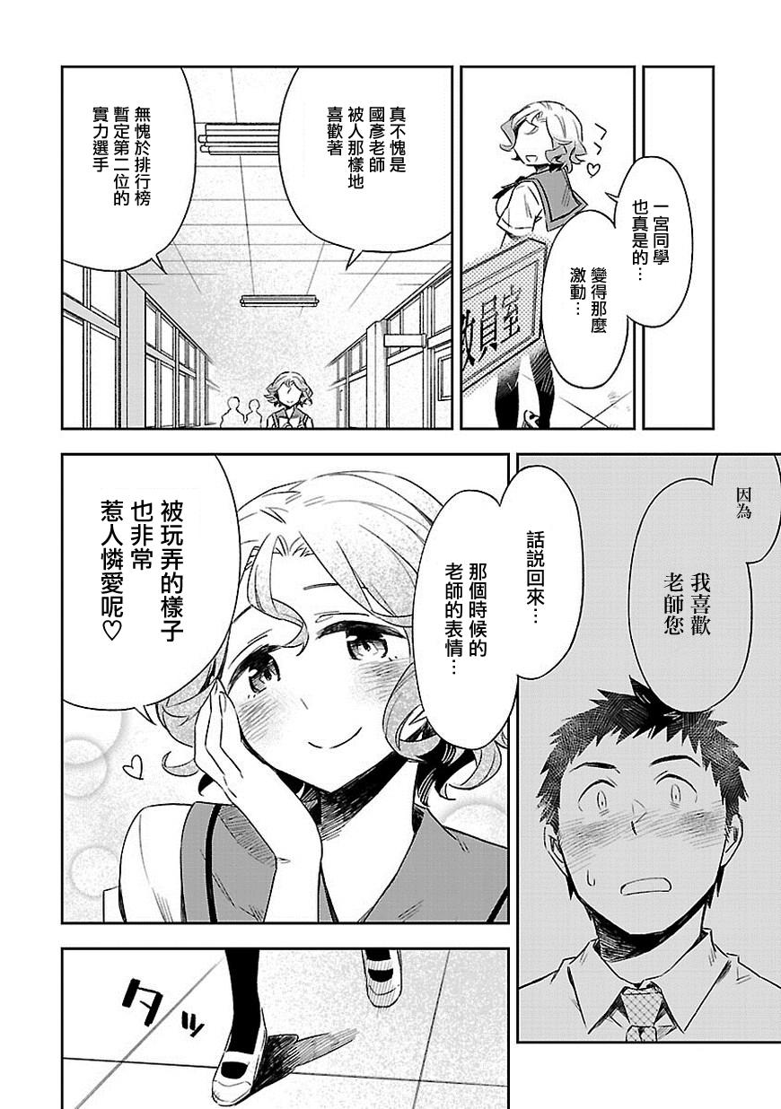 你们这些家伙真麻烦！韩漫全集-第16话无删减无遮挡章节图片 