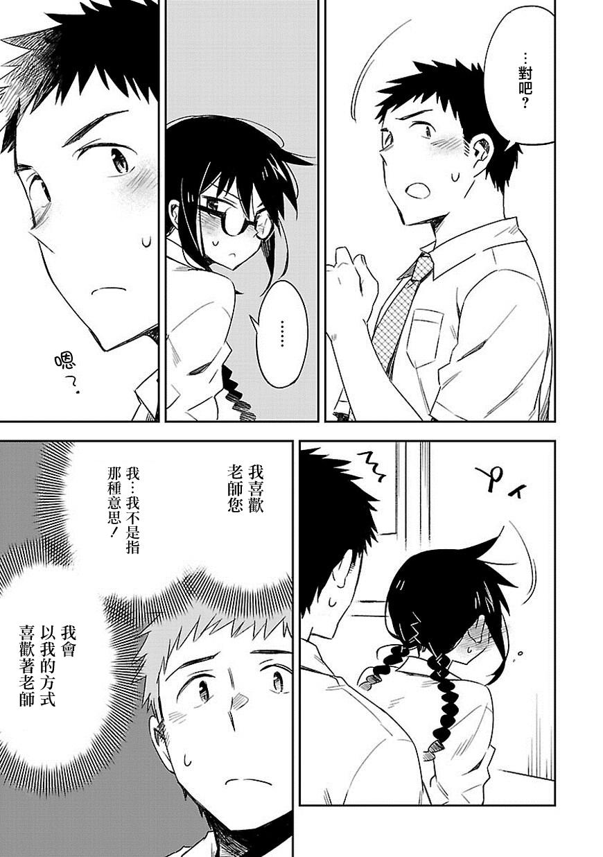 你们这些家伙真麻烦！韩漫全集-第16话无删减无遮挡章节图片 