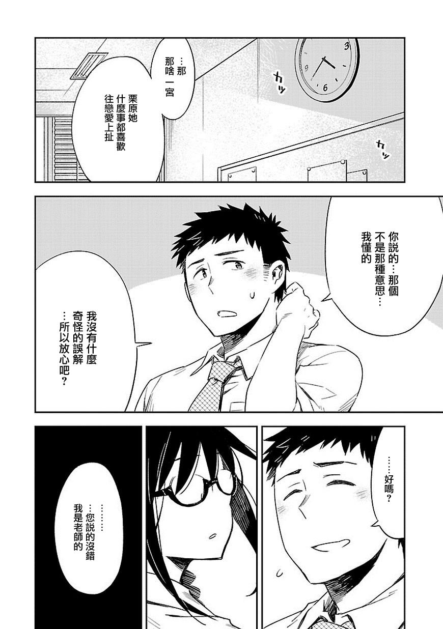 你们这些家伙真麻烦！韩漫全集-第16话无删减无遮挡章节图片 