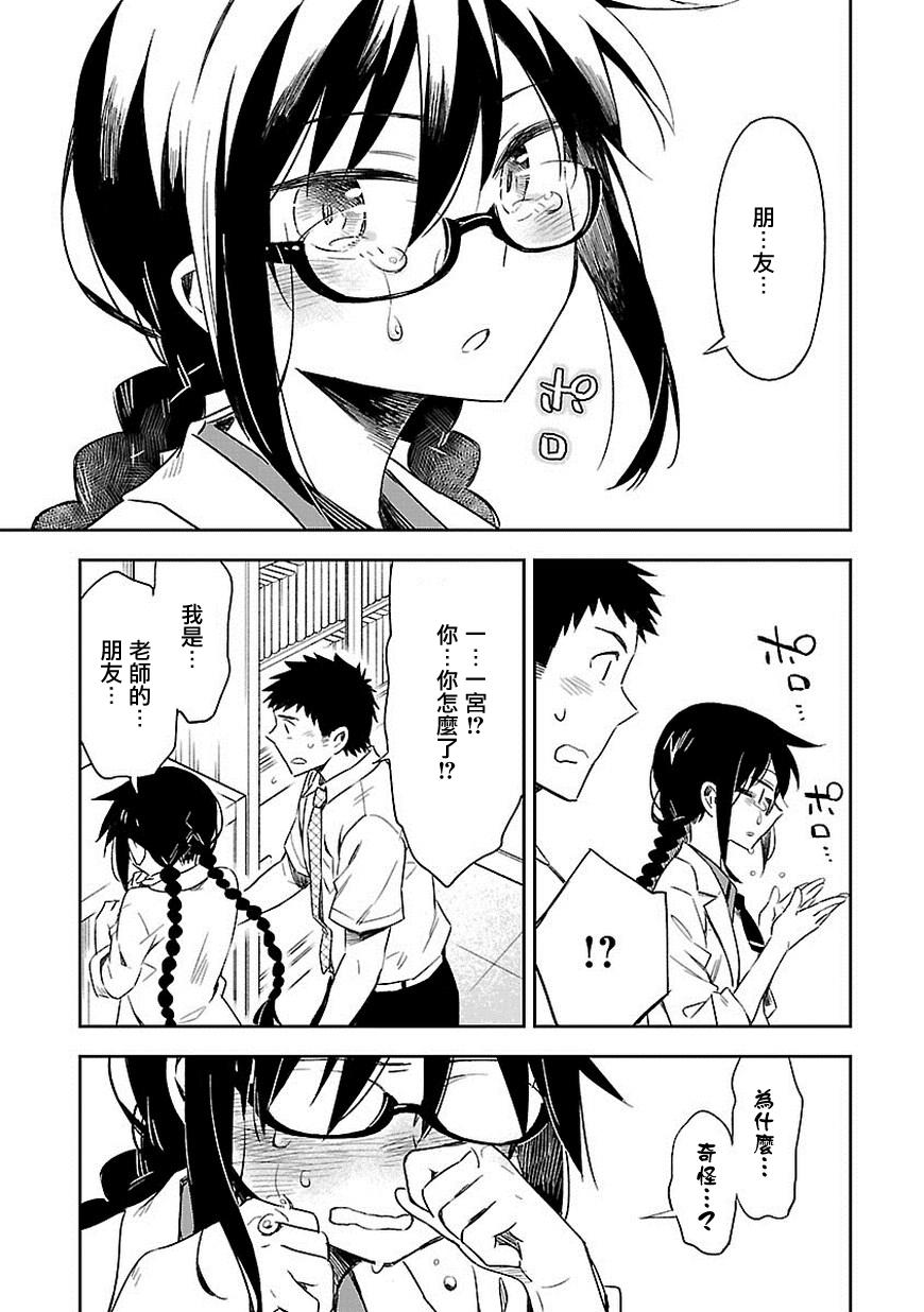 你们这些家伙真麻烦！韩漫全集-第16话无删减无遮挡章节图片 