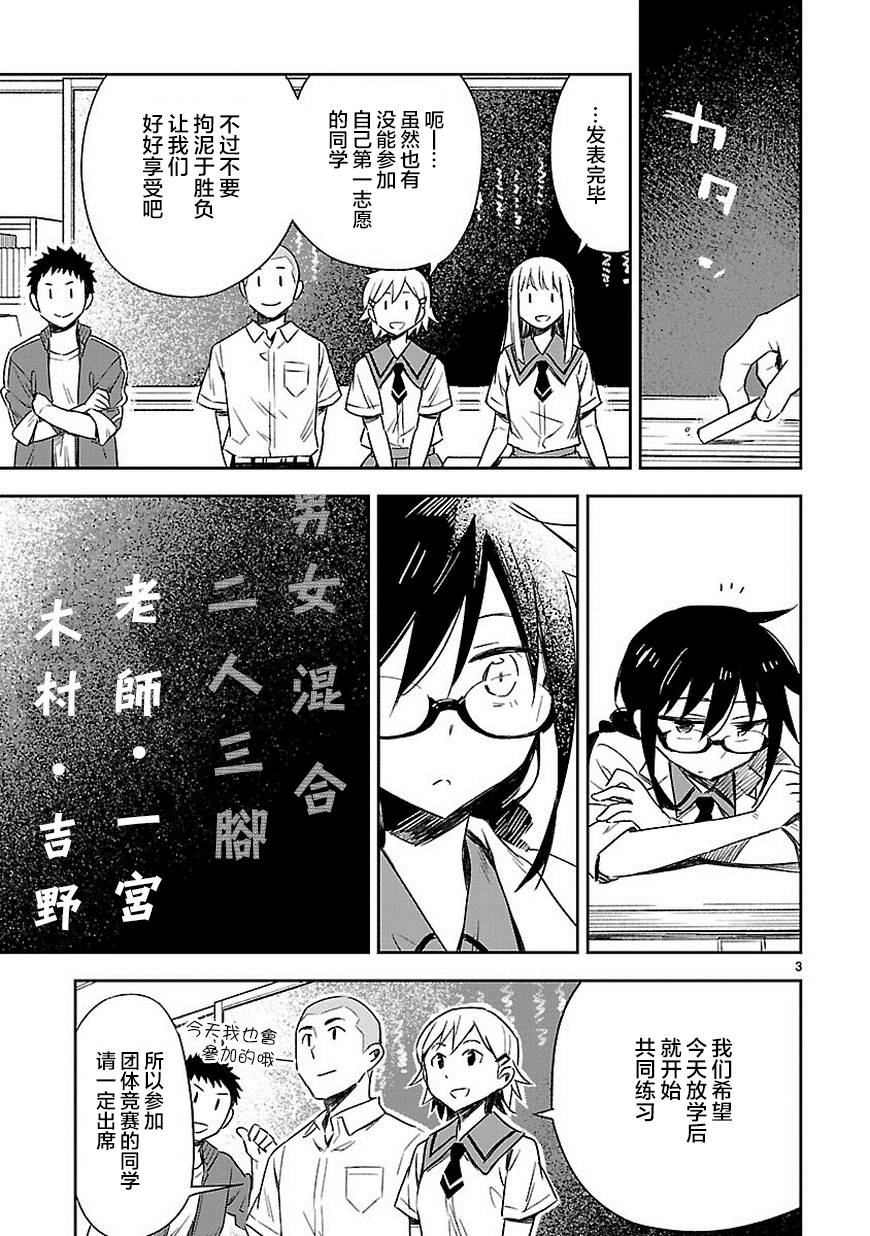 你们这些家伙真麻烦！韩漫全集-第17话无删减无遮挡章节图片 