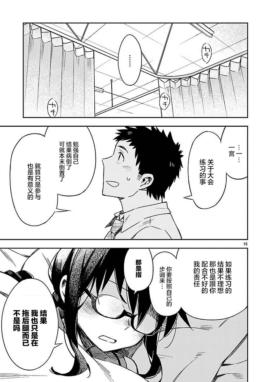 你们这些家伙真麻烦！韩漫全集-第18话无删减无遮挡章节图片 