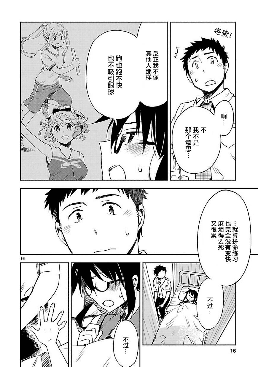 你们这些家伙真麻烦！韩漫全集-第18话无删减无遮挡章节图片 