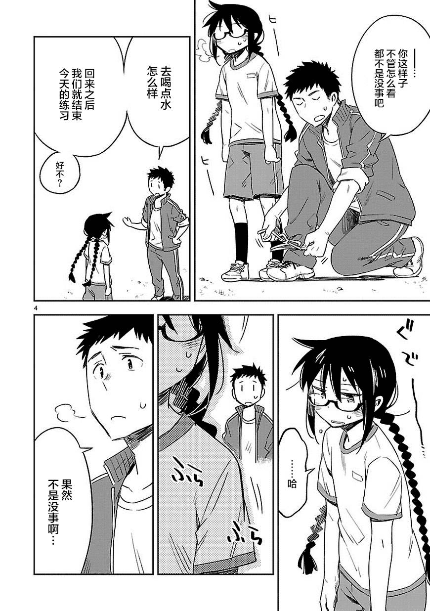 你们这些家伙真麻烦！韩漫全集-第18话无删减无遮挡章节图片 