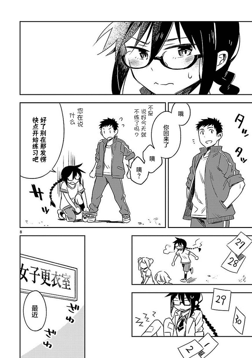 你们这些家伙真麻烦！韩漫全集-第18话无删减无遮挡章节图片 