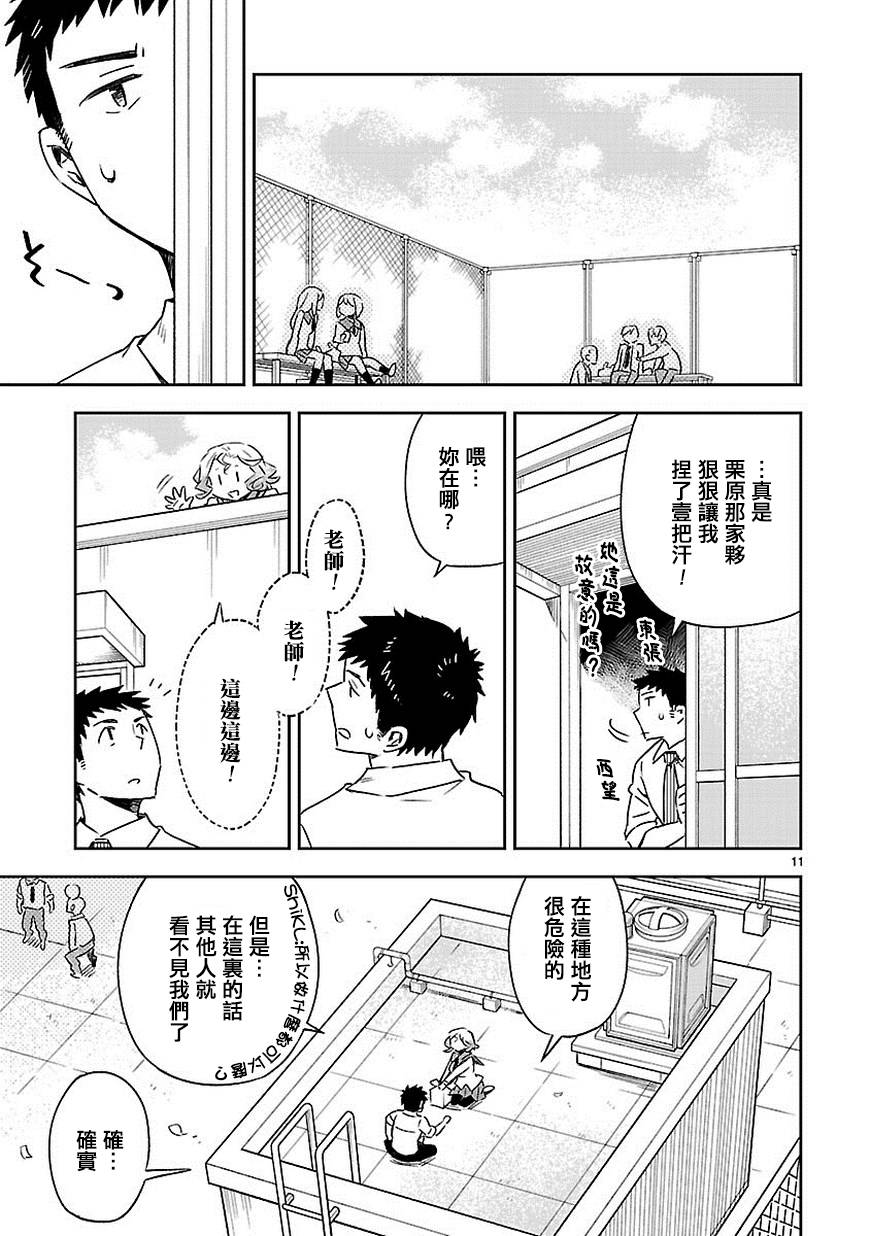 你们这些家伙真麻烦！韩漫全集-第19话无删减无遮挡章节图片 