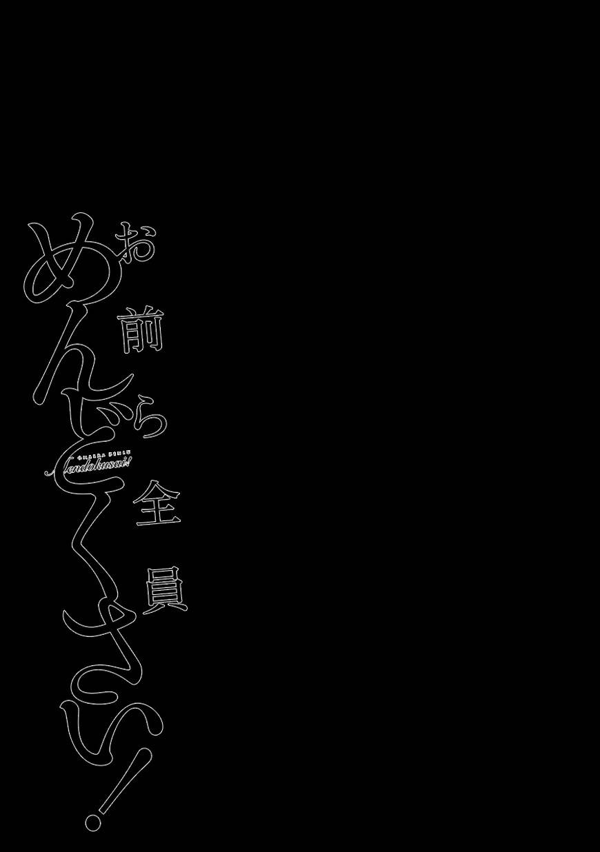 你们这些家伙真麻烦！韩漫全集-第20话无删减无遮挡章节图片 