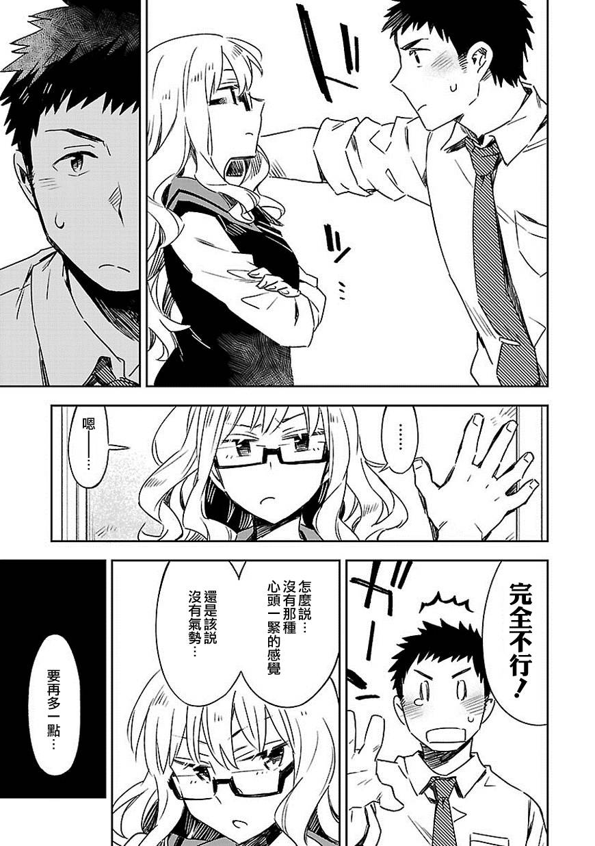 你们这些家伙真麻烦！韩漫全集-第20话无删减无遮挡章节图片 