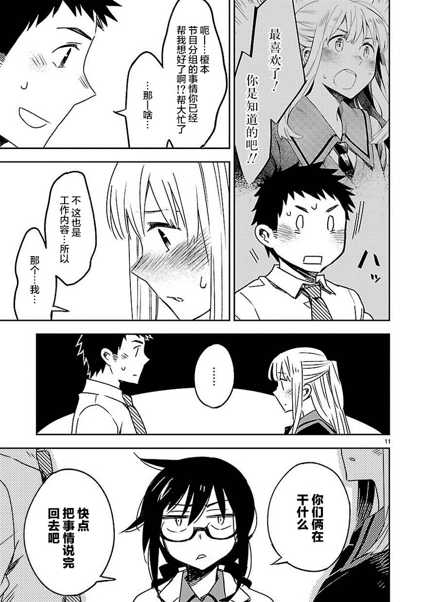 你们这些家伙真麻烦！韩漫全集-第23话无删减无遮挡章节图片 