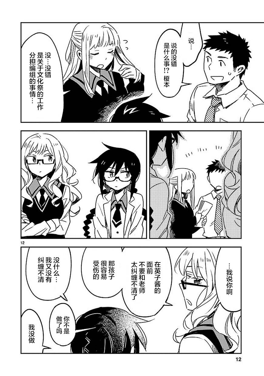你们这些家伙真麻烦！韩漫全集-第23话无删减无遮挡章节图片 