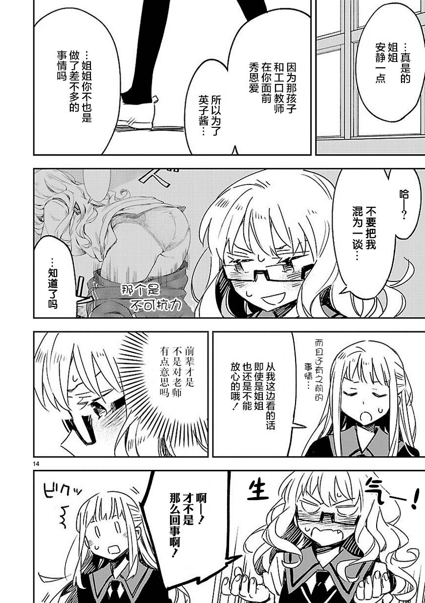 你们这些家伙真麻烦！韩漫全集-第23话无删减无遮挡章节图片 