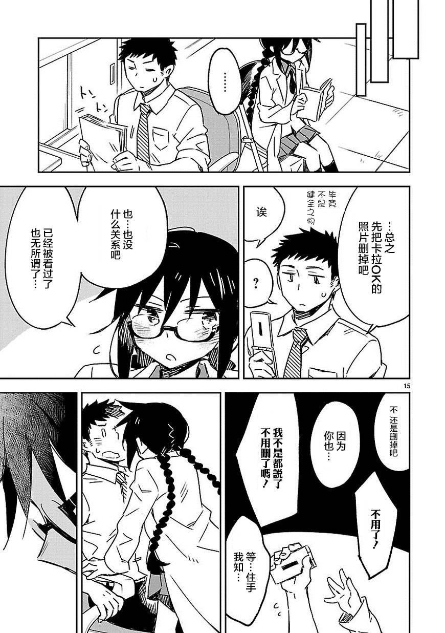 你们这些家伙真麻烦！韩漫全集-第23话无删减无遮挡章节图片 