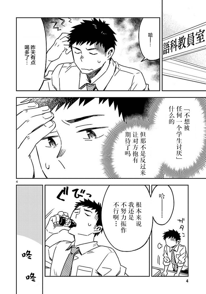 你们这些家伙真麻烦！韩漫全集-第23话无删减无遮挡章节图片 