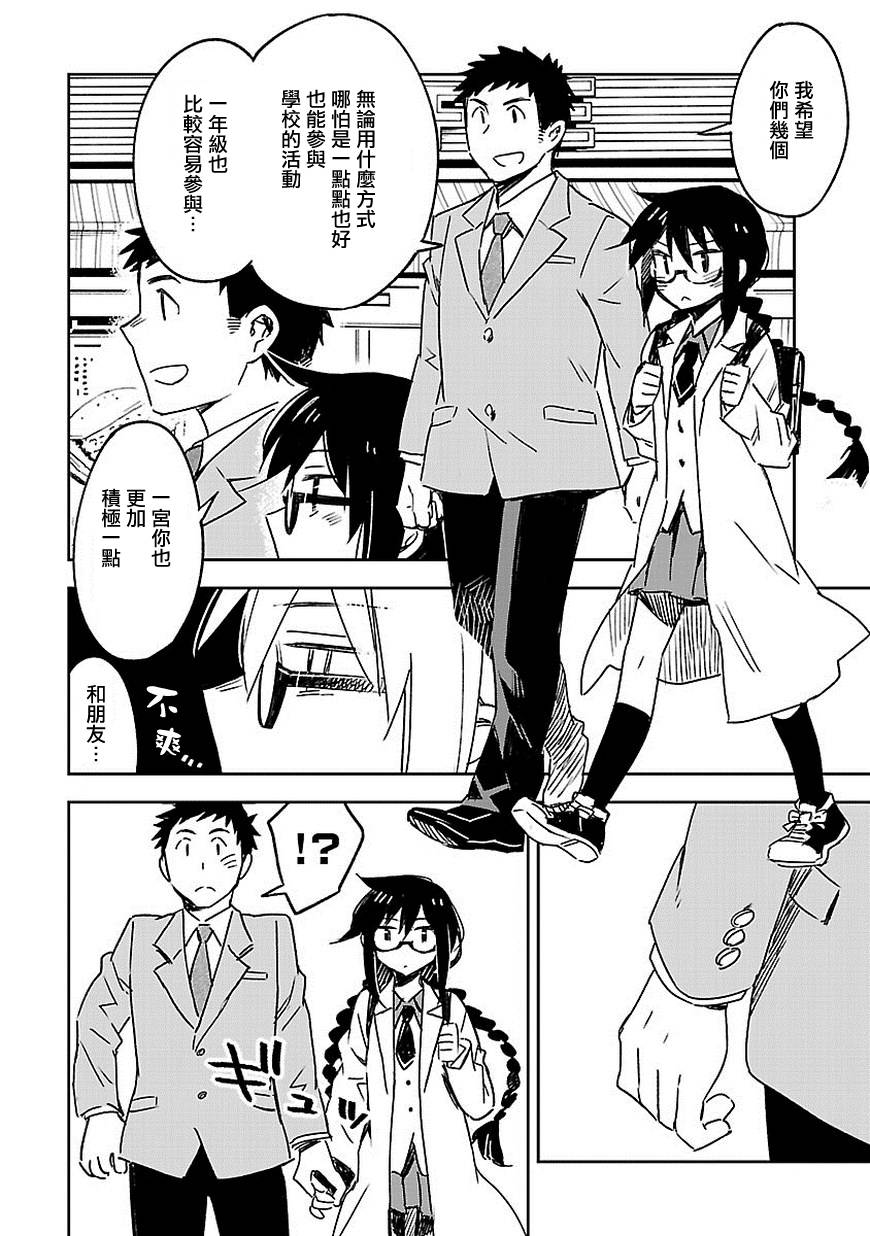 你们这些家伙真麻烦！韩漫全集-第24话无删减无遮挡章节图片 
