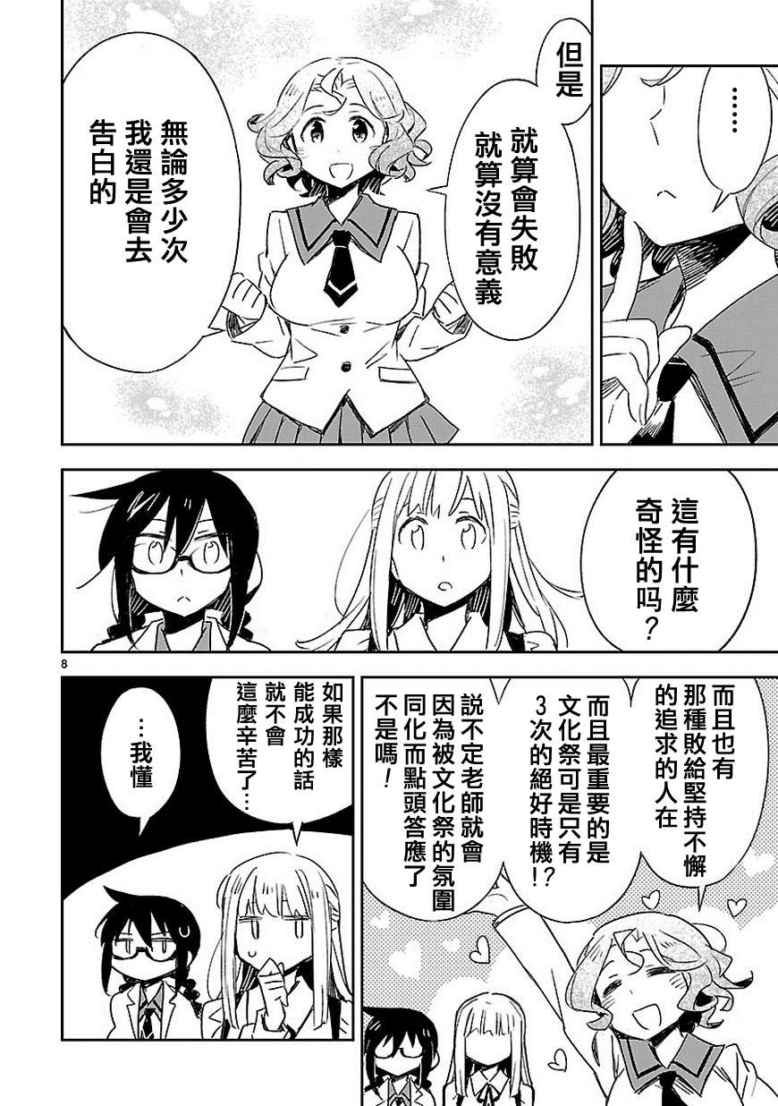 你们这些家伙真麻烦！韩漫全集-第25话无删减无遮挡章节图片 