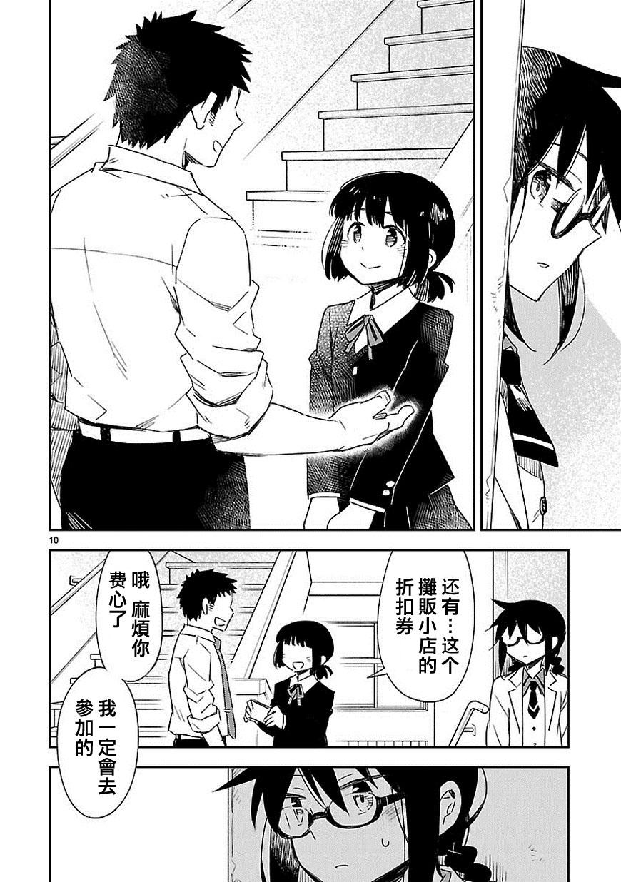你们这些家伙真麻烦！韩漫全集-第25话无删减无遮挡章节图片 