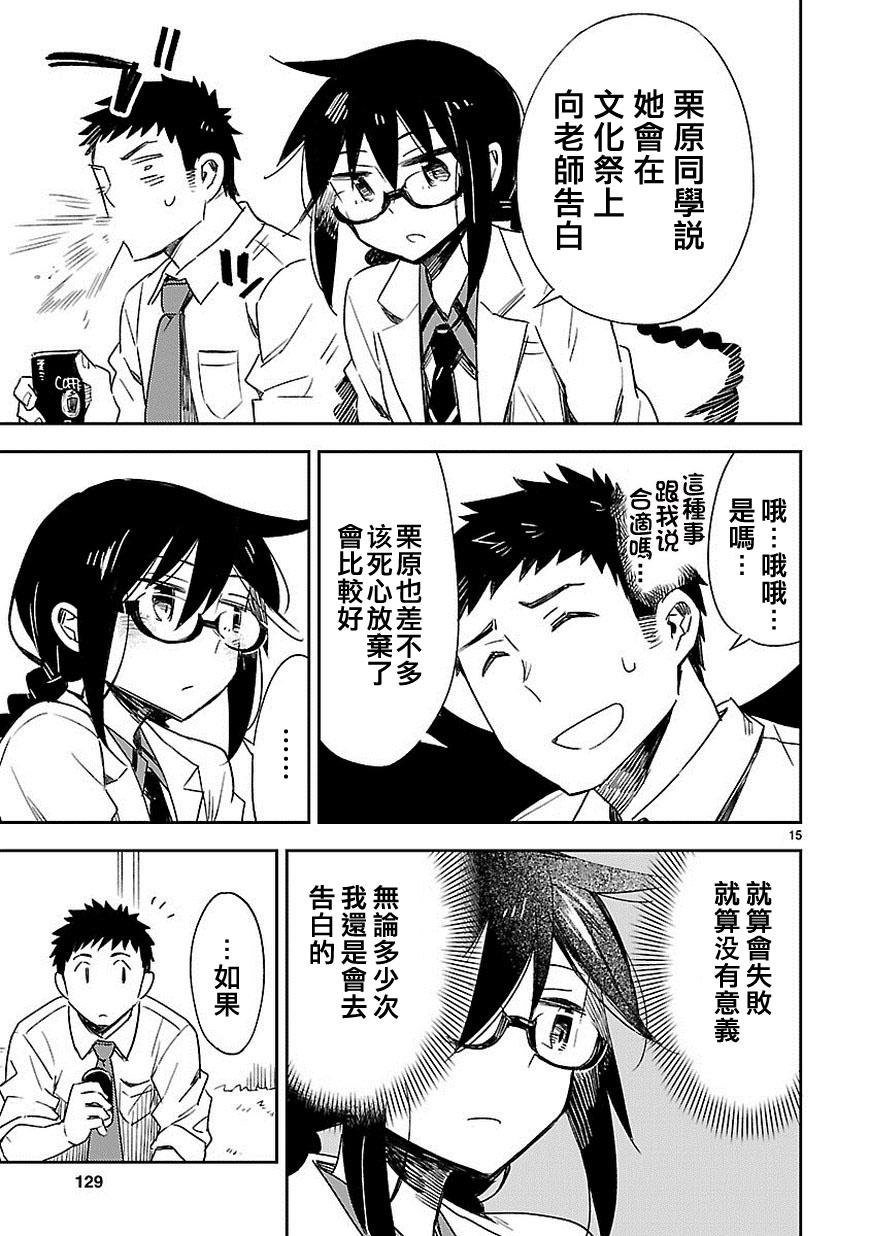 你们这些家伙真麻烦！韩漫全集-第25话无删减无遮挡章节图片 