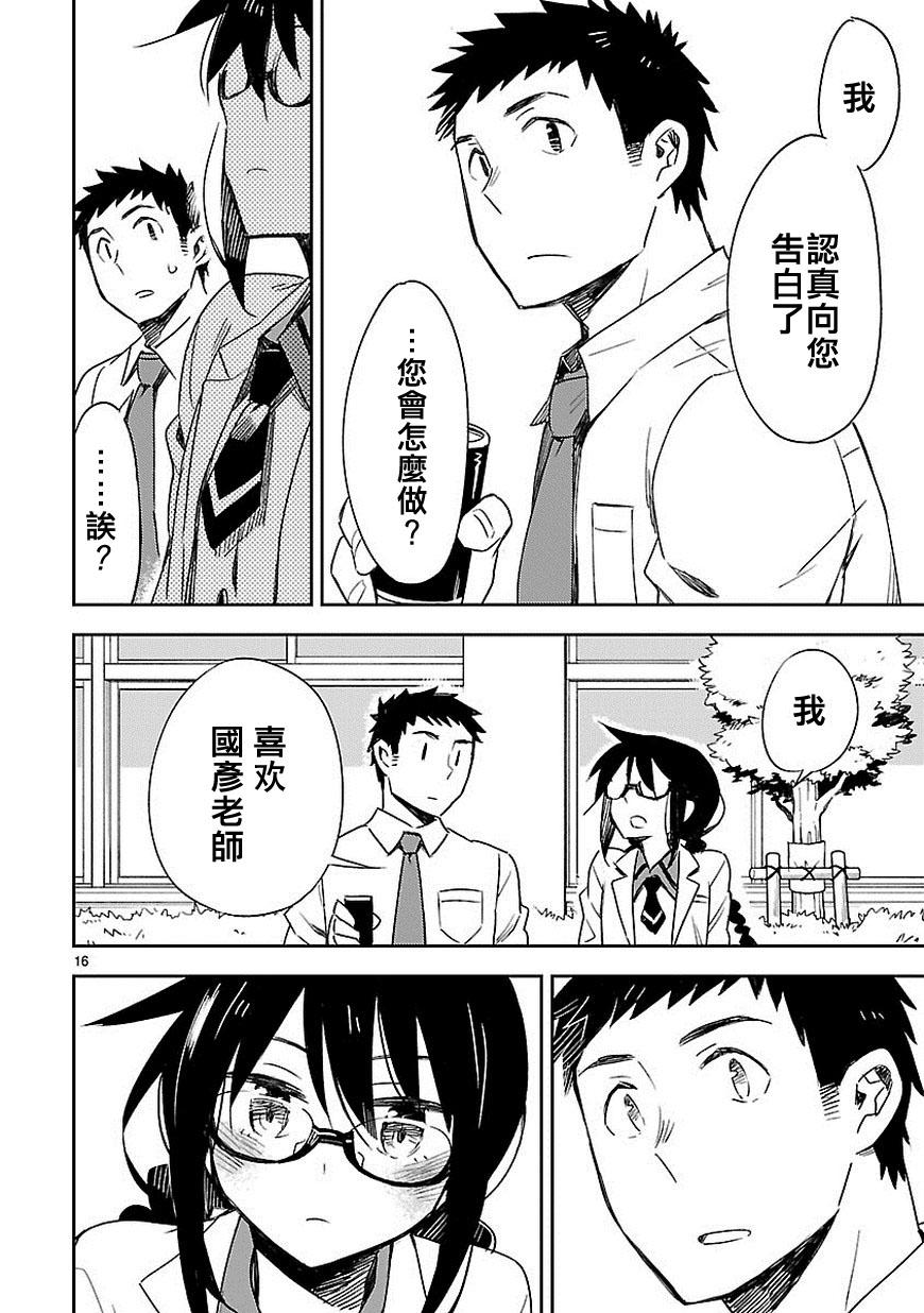 你们这些家伙真麻烦！韩漫全集-第25话无删减无遮挡章节图片 