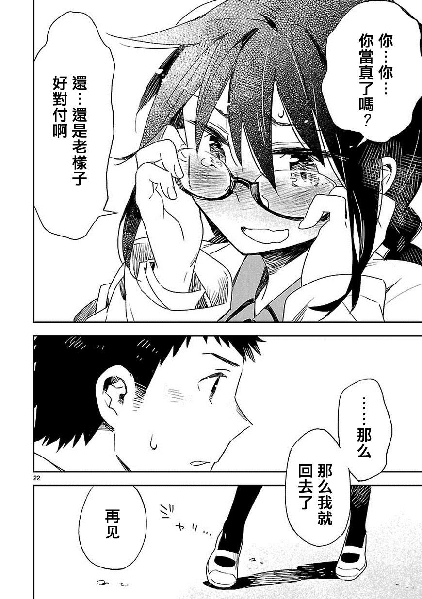你们这些家伙真麻烦！韩漫全集-第25话无删减无遮挡章节图片 