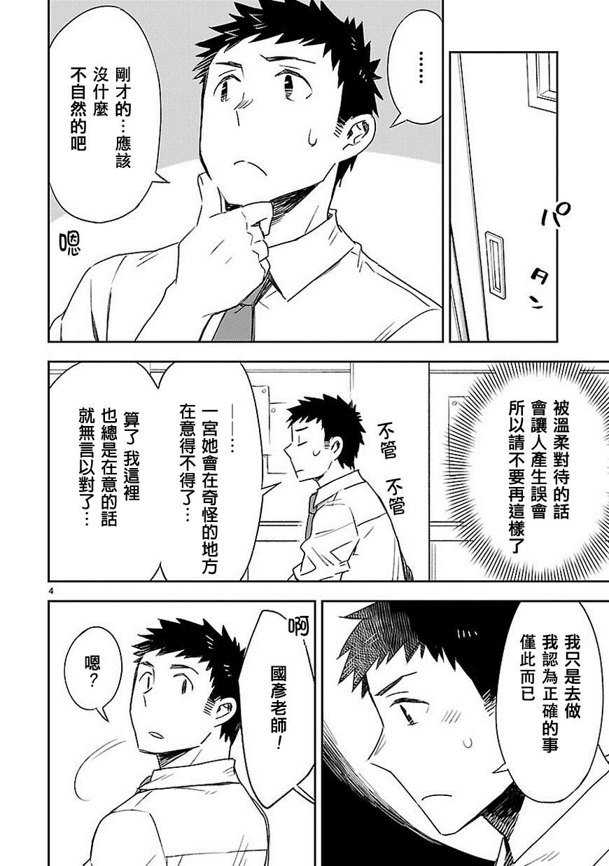 你们这些家伙真麻烦！韩漫全集-第25话无删减无遮挡章节图片 