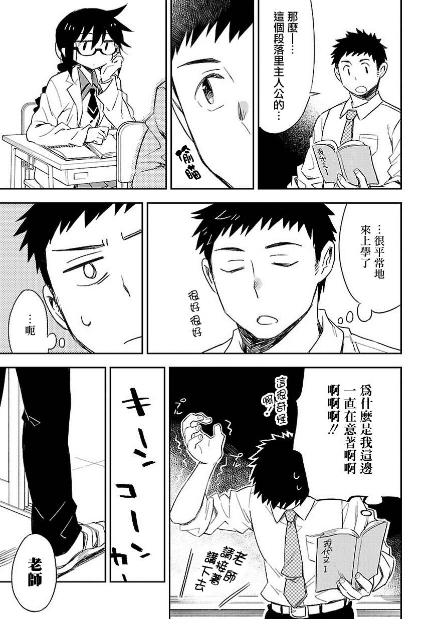 你们这些家伙真麻烦！韩漫全集-第26话无删减无遮挡章节图片 