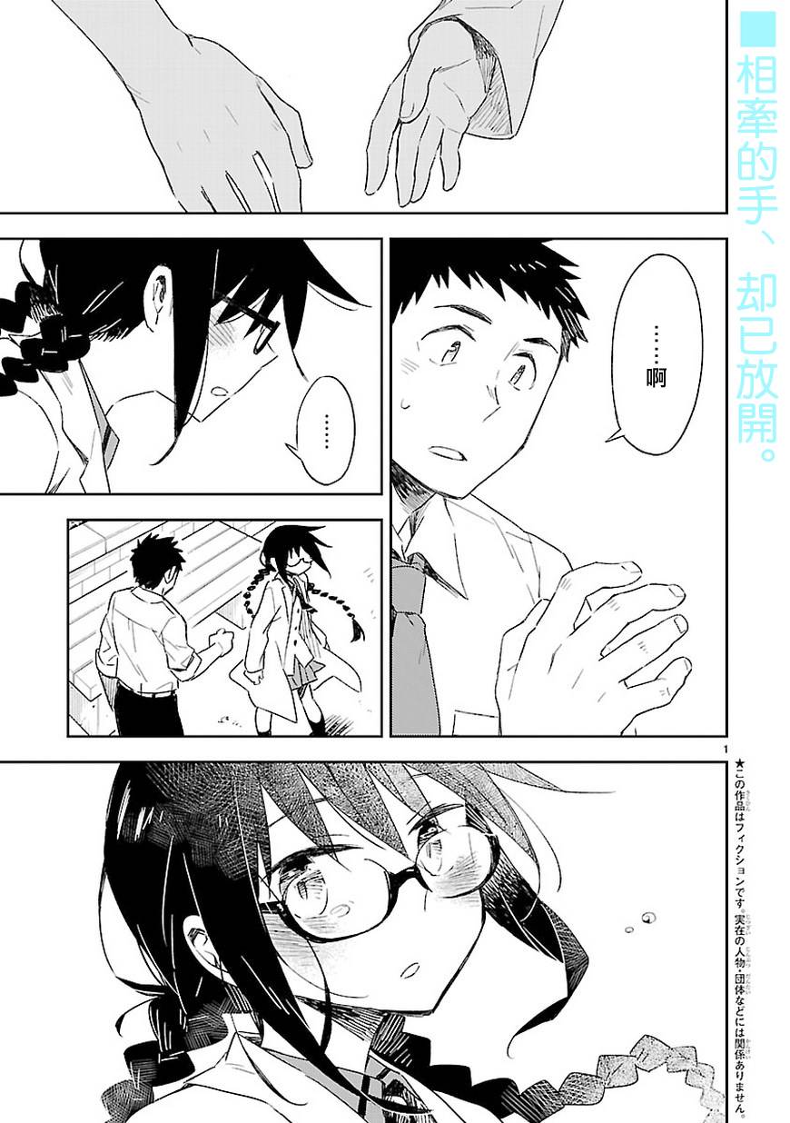 你们这些家伙真麻烦！韩漫全集-第26话无删减无遮挡章节图片 