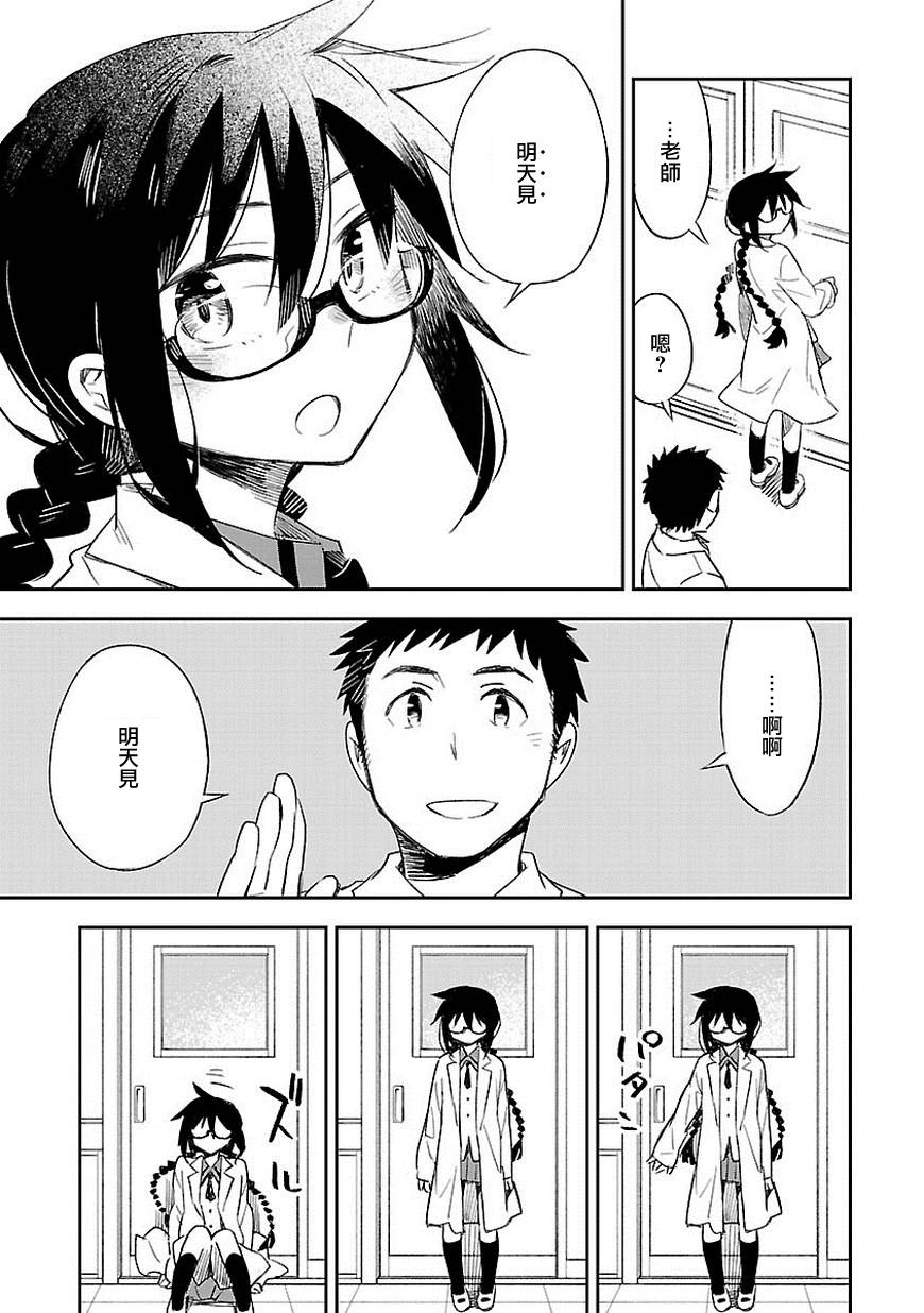你们这些家伙真麻烦！韩漫全集-第26话无删减无遮挡章节图片 