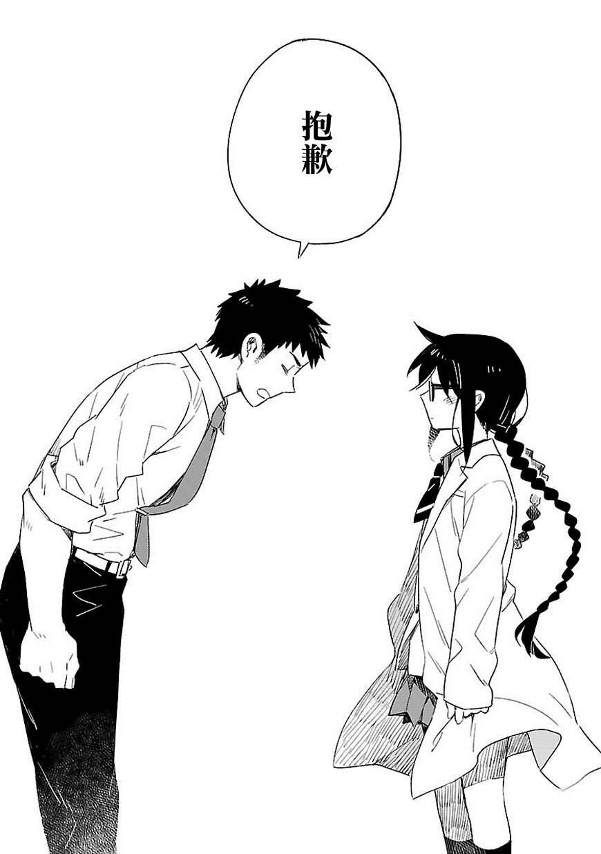 你们这些家伙真麻烦！韩漫全集-第26话无删减无遮挡章节图片 