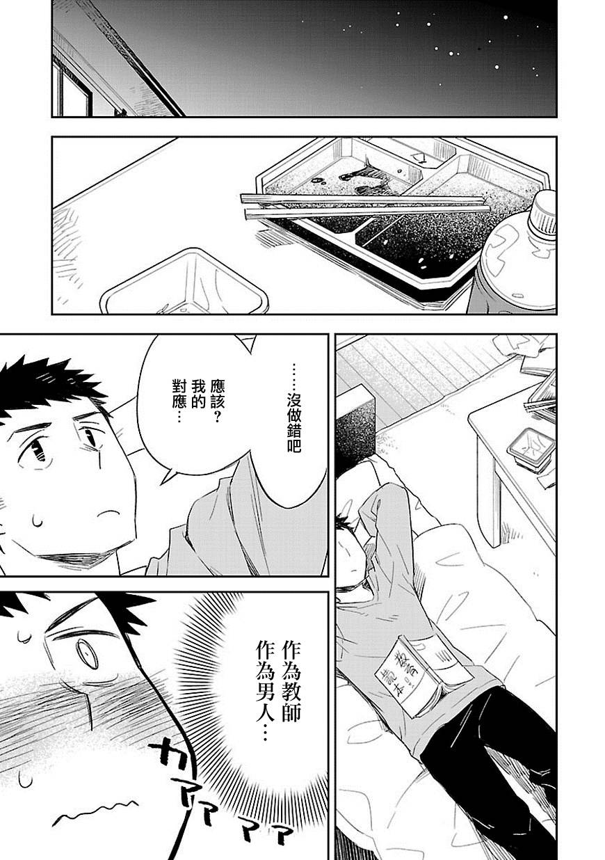 你们这些家伙真麻烦！韩漫全集-第26话无删减无遮挡章节图片 