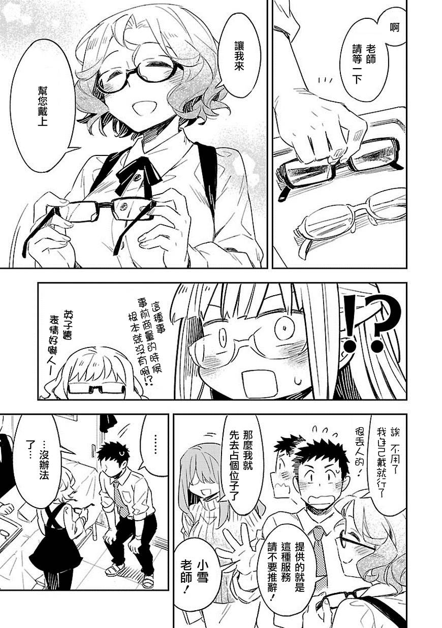 你们这些家伙真麻烦！韩漫全集-第27话无删减无遮挡章节图片 