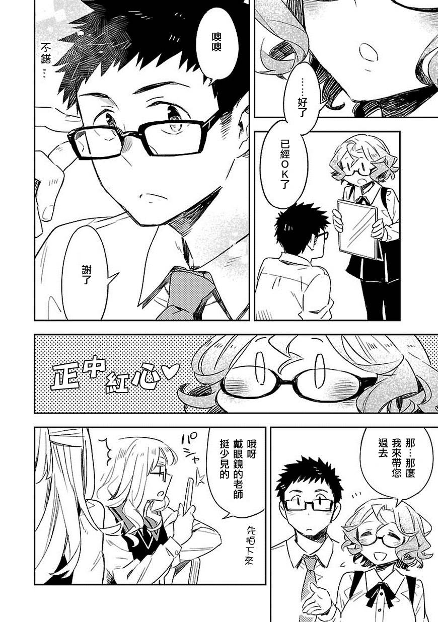 你们这些家伙真麻烦！韩漫全集-第27话无删减无遮挡章节图片 