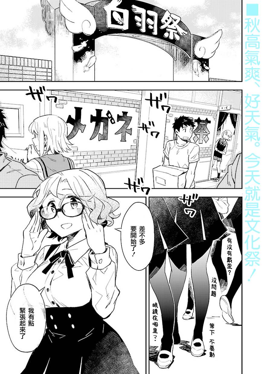 你们这些家伙真麻烦！韩漫全集-第27话无删减无遮挡章节图片 